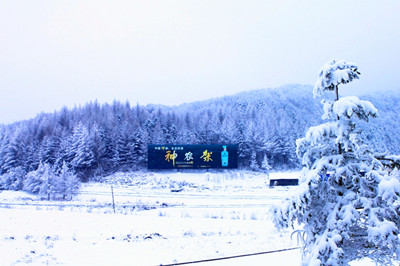 【神農(nóng)架】國(guó)際滑雪/天悅溫泉/西關(guān)街2日游