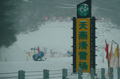 【神農(nóng)架】國際滑雪場、神農(nóng)頂、天燕2日游